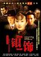 Film Yin shi