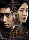 Film Yu-wol-ui il-gi