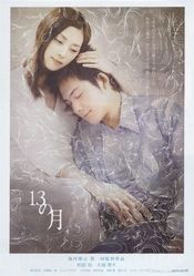 Poster 13 no tsuki