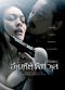Film Ammahit phitsawat