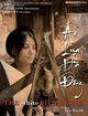 Film - Ao lua ha dong