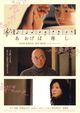 Film - Aogeba tôtoshi
