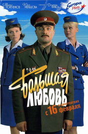Poster Bolshaya lyubov