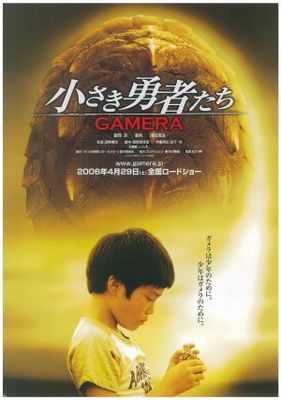 Chiisaki yusha-tachi: Gamera poster