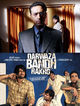 Film - Darwaza Bandh Rakho