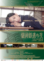 Poster Ginga tetsudô no yoru