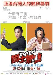 Poster Guo shi wu shuang