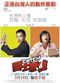 Film Guo shi wu shuang