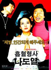 Poster Heubhyeol hyeongsa na do-yeol