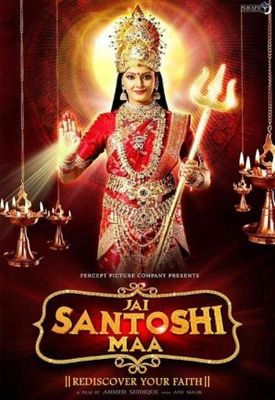 Jai Santoshi Maa poster