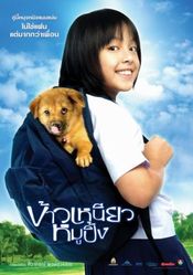 Poster Khao niao moo ping