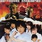 Poster 1 Master of Thunder: Kessen!! Fuuma ryuuko-den
