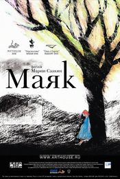 Poster Mayak