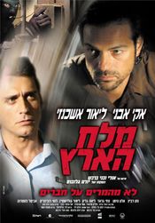 Poster Melah Ha'arets