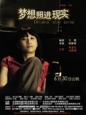 Poster Meng xiang zhao jin xian shi