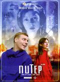 Piter FM