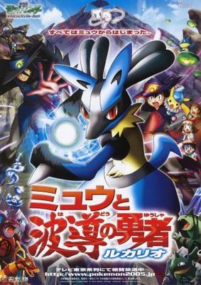 Pokémon: Lucario and the Mystery of Mew poster