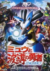 Poster Pokémon: Lucario and the Mystery of Mew