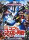 Film Pokémon: Lucario and the Mystery of Mew