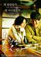 Film Sarang-eul nochida