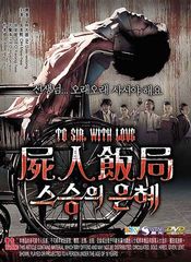 Poster Seuseung-ui eunhye