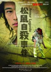 Poster Song shu zi sha shi jian