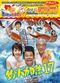 Film Tsuribaka nisshi 17