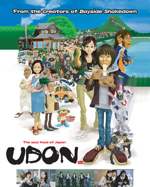 Udon poster