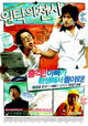 Film - Won-tak-eui cheon-sa