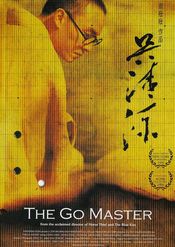 Poster Wu Qingyuan