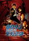 Film 0093: Joôheika no Kusakari Masao