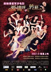 Poster Ai qing hu jiao zhuan yi