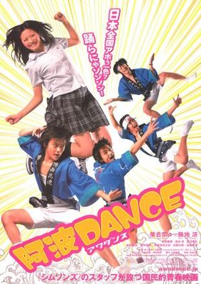 Awa Dance poster