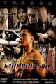 Film - Blizhniy Boy: The Ultimate Fighter