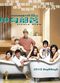Film Dan sun bo lok
