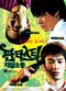 Film Fantastic Ja-sal-so-dong