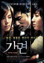 Poster Ga-myeon