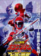 Film Gôgô sentai Bôkenger tai Sûpâ Sentai