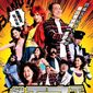 Poster 4 Hei wong ji wong