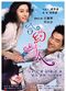 Film Hup yeu ching yan