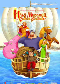 Ilya Muromets i Solovey Razboynik