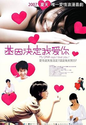 Ji yin jue ding wo ai ni