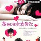 Poster 1 Ji yin jue ding wo ai ni