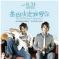 Poster 4 Ji yin jue ding wo ai ni