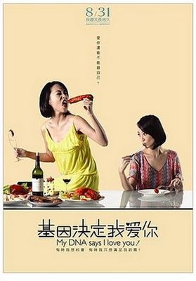 Ji yin jue ding wo ai ni