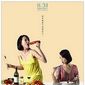 Poster 8 Ji yin jue ding wo ai ni
