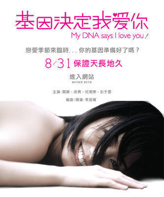 Ji yin jue ding wo ai ni