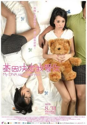 Ji yin jue ding wo ai ni