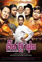 Poster Kung Fu Tootsie
