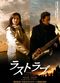 Film Last Love